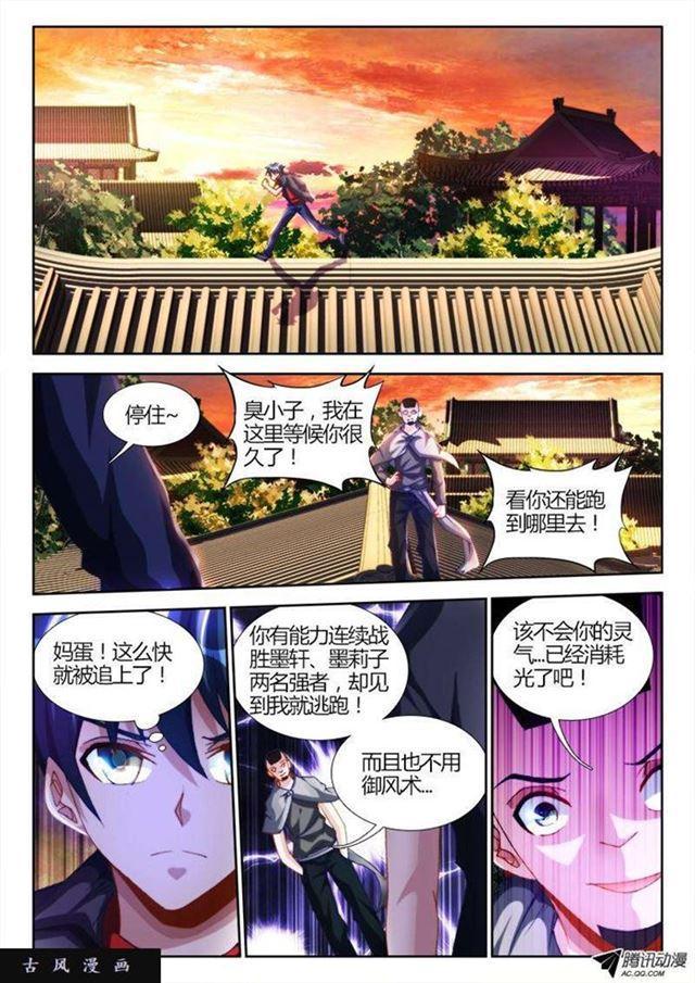 我的天劫女友韩漫全集-108、影帝无删减无遮挡章节图片 