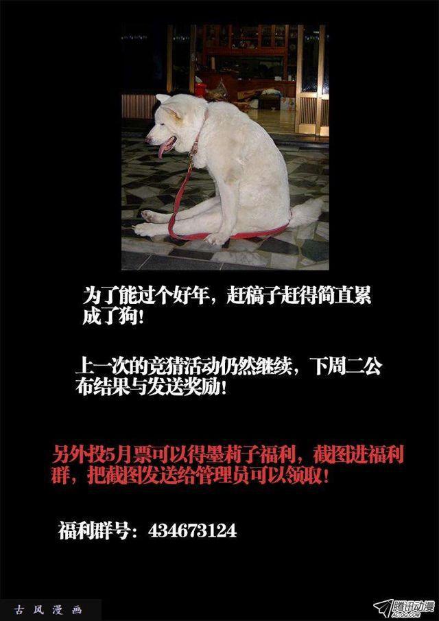我的天劫女友韩漫全集-108、影帝无删减无遮挡章节图片 