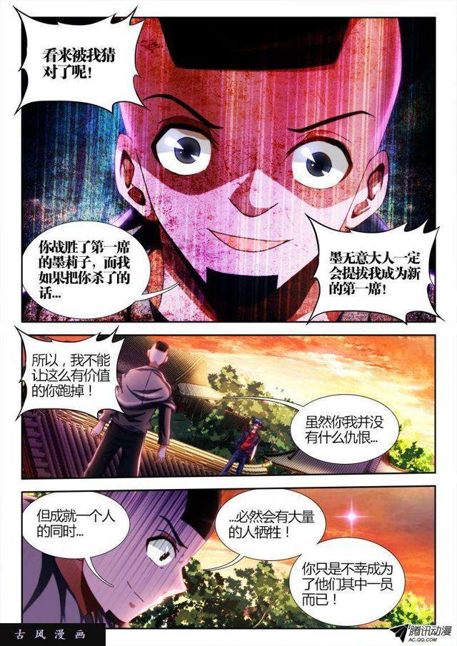 我的天劫女友韩漫全集-108、影帝无删减无遮挡章节图片 