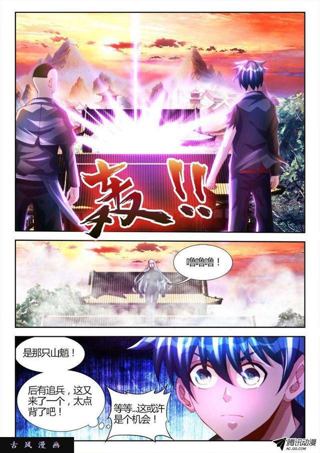 我的天劫女友韩漫全集-108、影帝无删减无遮挡章节图片 