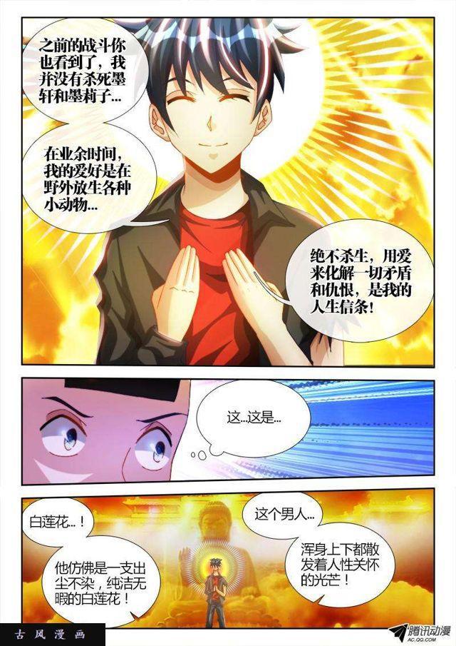 我的天劫女友韩漫全集-108、影帝无删减无遮挡章节图片 