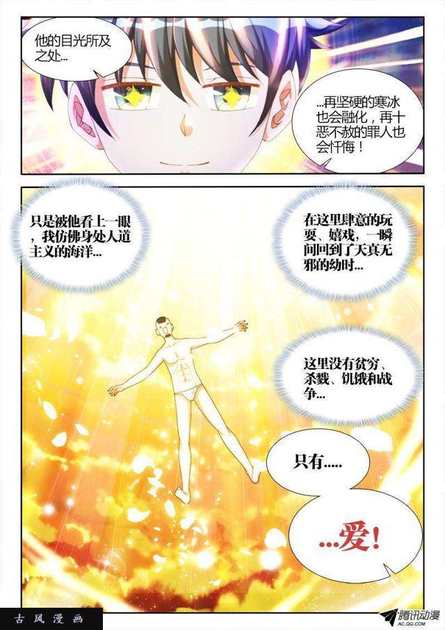 我的天劫女友韩漫全集-108、影帝无删减无遮挡章节图片 
