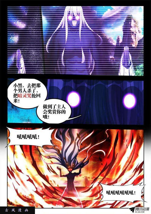 我的天劫女友韩漫全集-109、小黑无删减无遮挡章节图片 