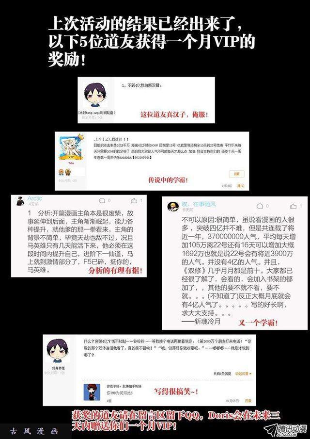 我的天劫女友韩漫全集-109、小黑无删减无遮挡章节图片 