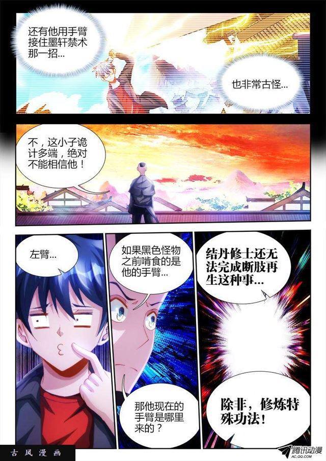 我的天劫女友韩漫全集-109、小黑无删减无遮挡章节图片 