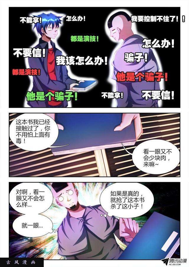 我的天劫女友韩漫全集-109、小黑无删减无遮挡章节图片 