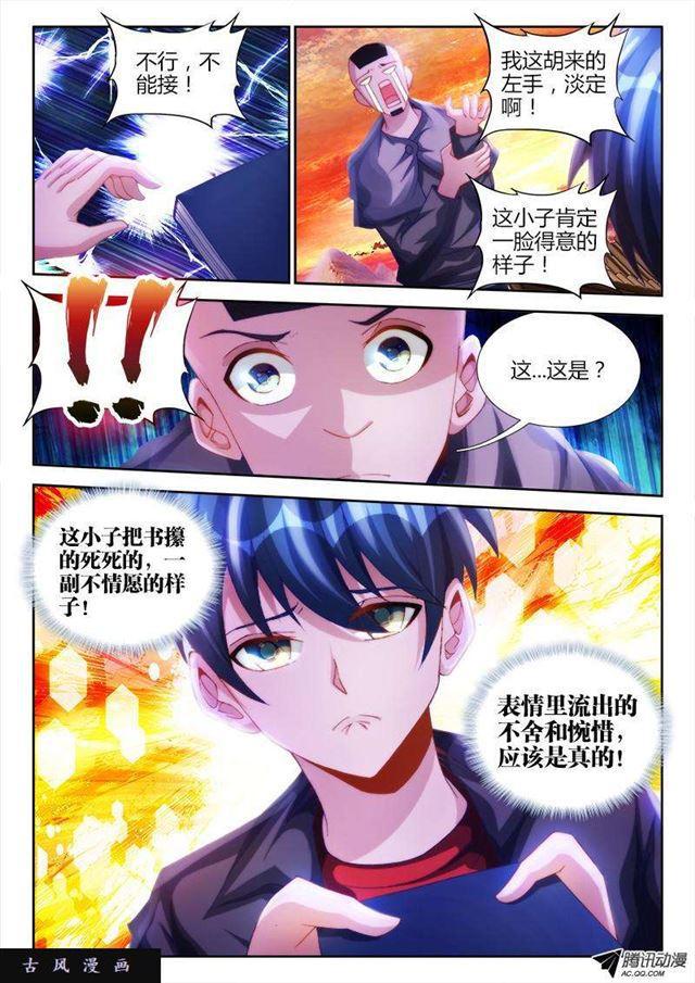 我的天劫女友韩漫全集-109、小黑无删减无遮挡章节图片 