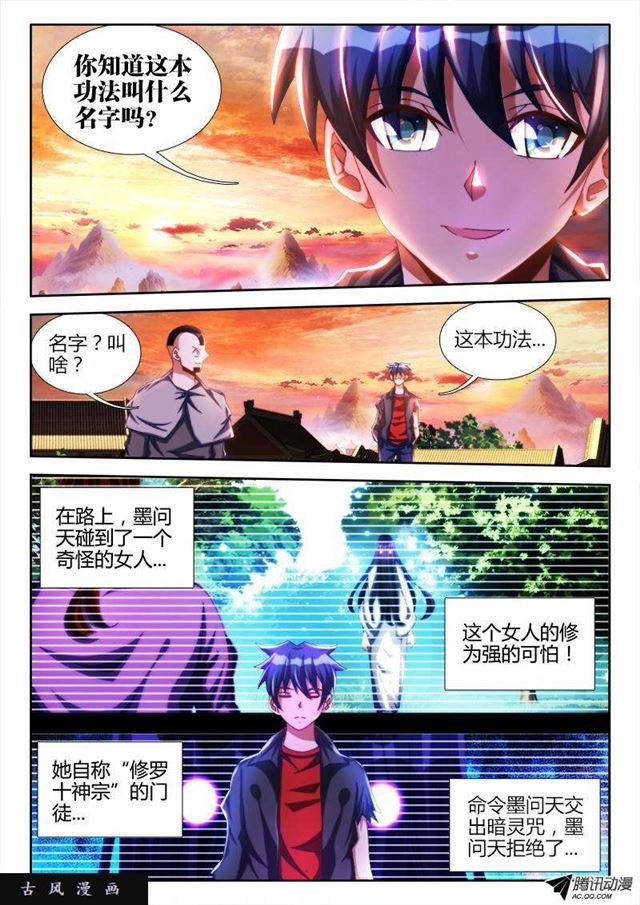 我的天劫女友韩漫全集-109、小黑无删减无遮挡章节图片 