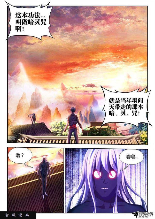 我的天劫女友韩漫全集-109、小黑无删减无遮挡章节图片 