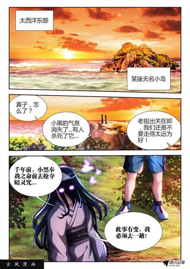 我的天劫女友韩漫全集-110、了结无删减无遮挡章节图片 