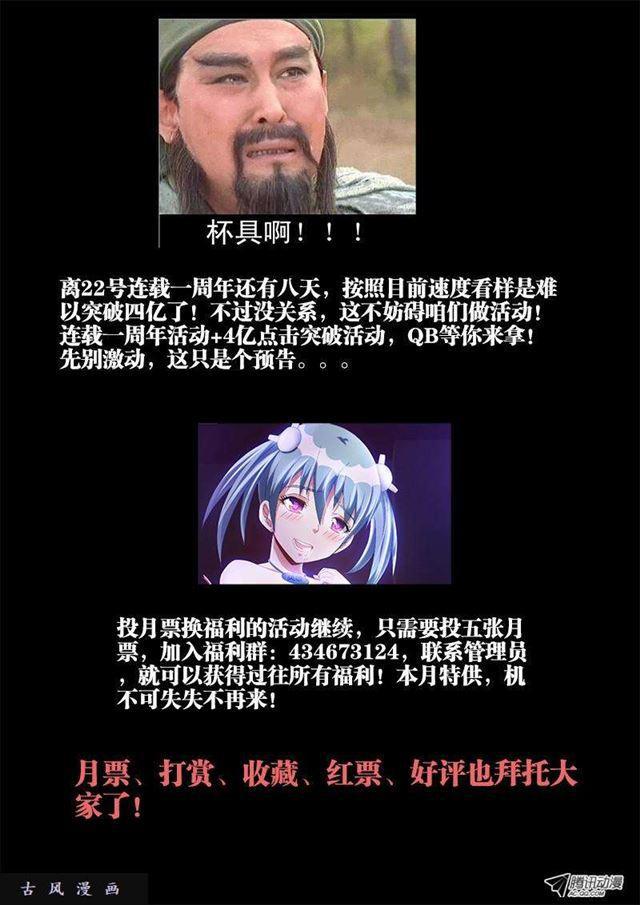 我的天劫女友韩漫全集-110、了结无删减无遮挡章节图片 