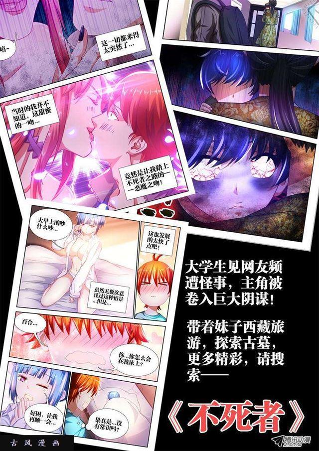 我的天劫女友韩漫全集-110、了结无删减无遮挡章节图片 