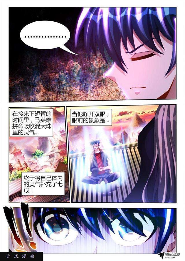 我的天劫女友韩漫全集-110、了结无删减无遮挡章节图片 