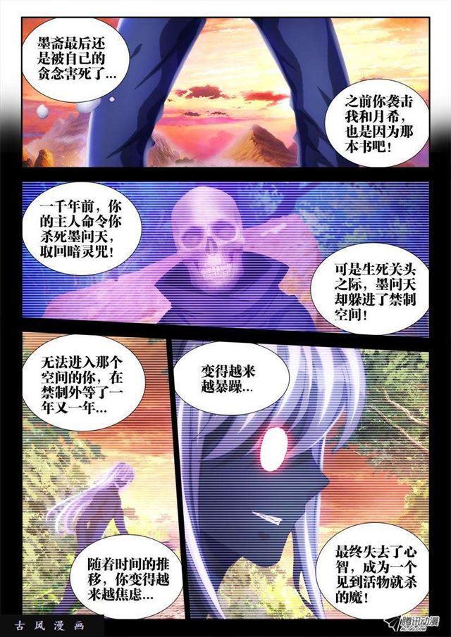我的天劫女友韩漫全集-110、了结无删减无遮挡章节图片 