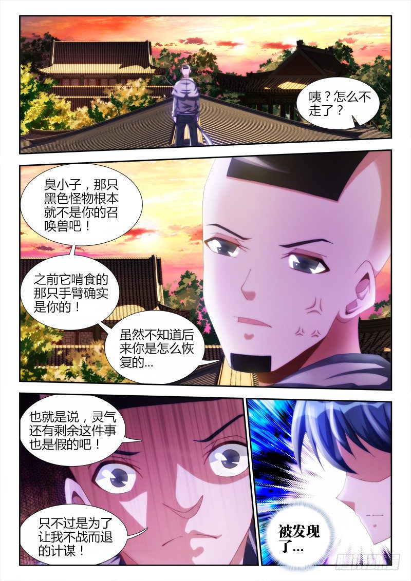 我的天劫女友韩漫全集-111、第二把黑天无删减无遮挡章节图片 