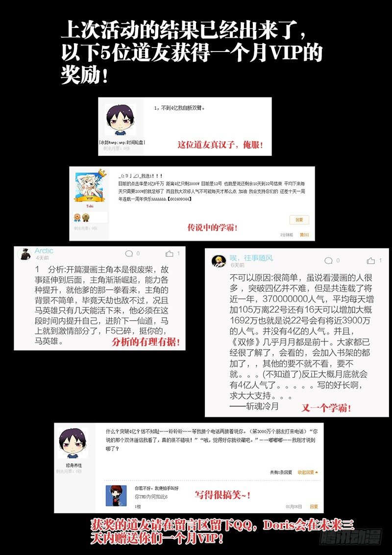 我的天劫女友韩漫全集-111、第二把黑天无删减无遮挡章节图片 