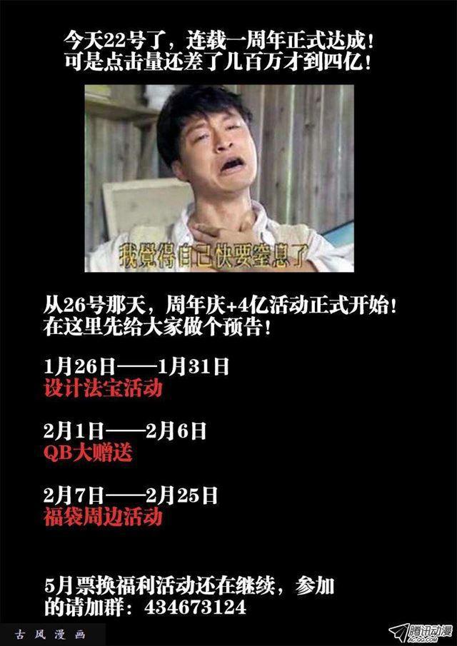 我的天劫女友韩漫全集-112、舌尖上的修真界无删减无遮挡章节图片 