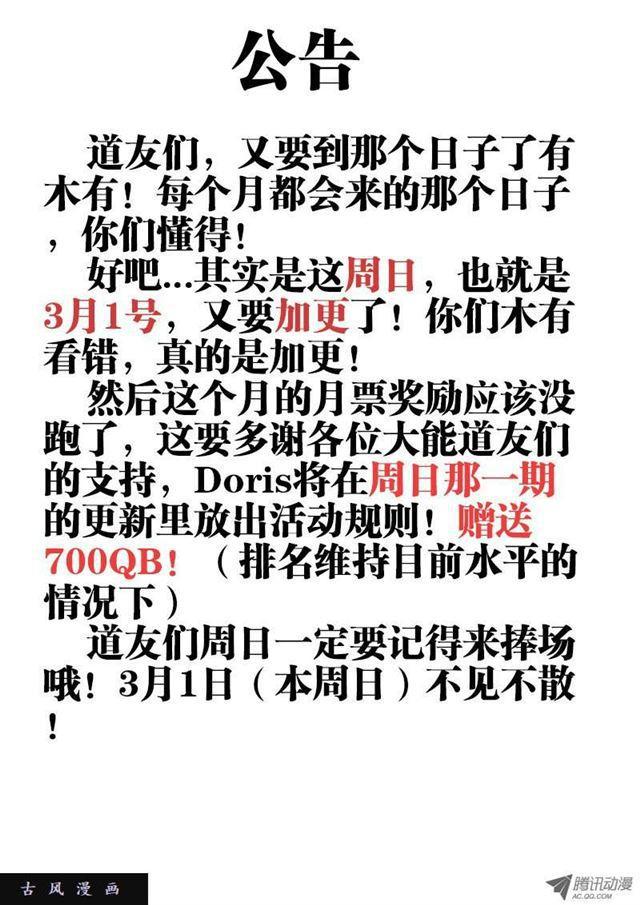 我的天劫女友韩漫全集-12、摩擦摩擦无删减无遮挡章节图片 