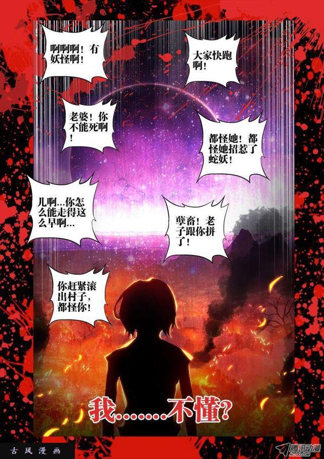 我的天劫女友韩漫全集-12、摩擦摩擦无删减无遮挡章节图片 