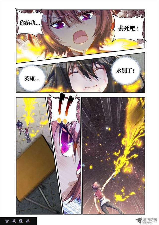 我的天劫女友韩漫全集-12、摩擦摩擦无删减无遮挡章节图片 