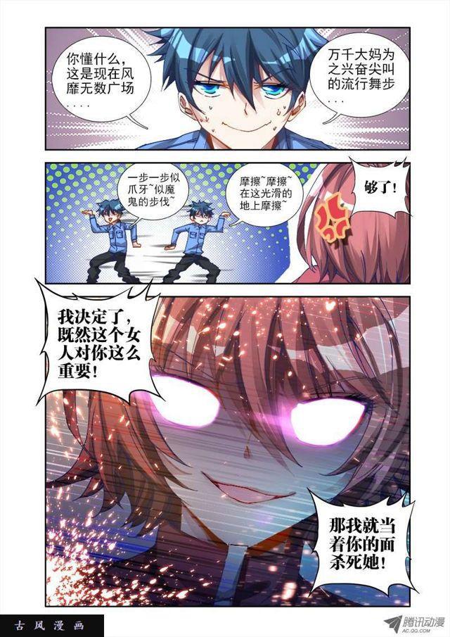 我的天劫女友韩漫全集-12、摩擦摩擦无删减无遮挡章节图片 