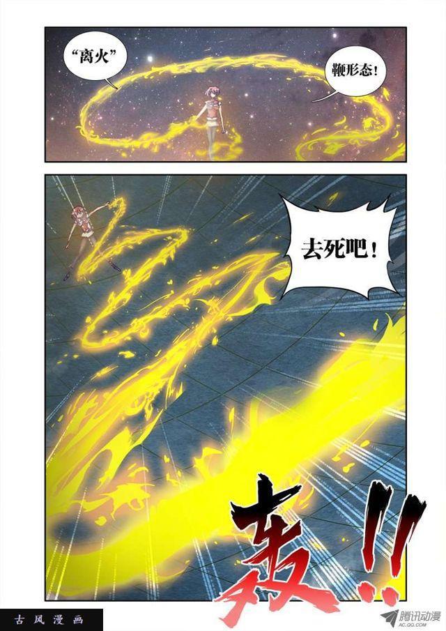 我的天劫女友韩漫全集-12、摩擦摩擦无删减无遮挡章节图片 