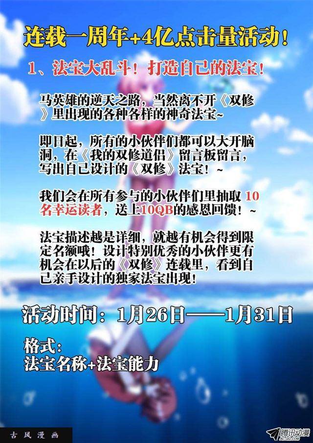 我的天劫女友韩漫全集-113、雷龙无删减无遮挡章节图片 