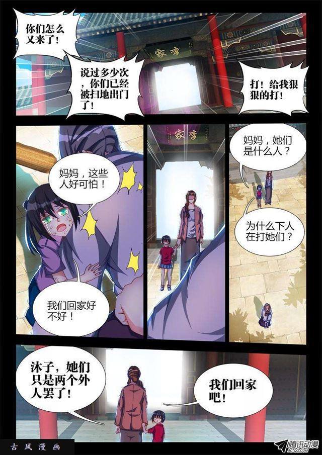 我的天劫女友韩漫全集-113、雷龙无删减无遮挡章节图片 