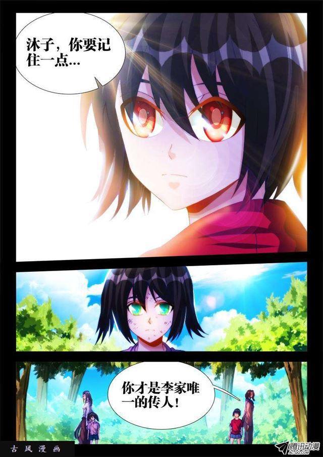 我的天劫女友韩漫全集-113、雷龙无删减无遮挡章节图片 