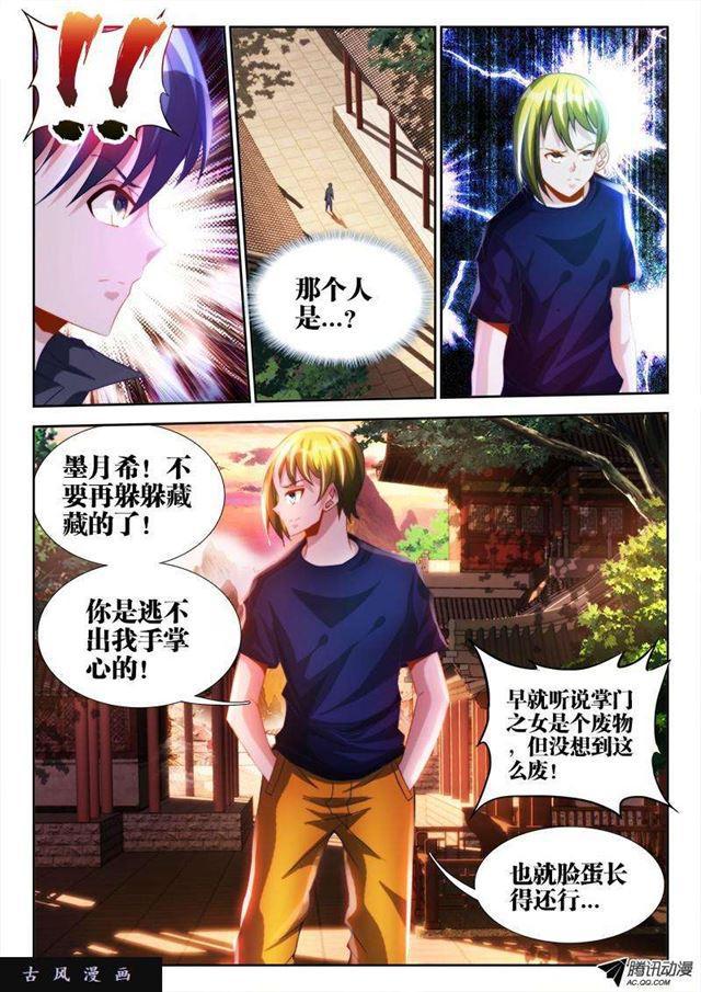 我的天劫女友韩漫全集-114、雪原魅影无删减无遮挡章节图片 