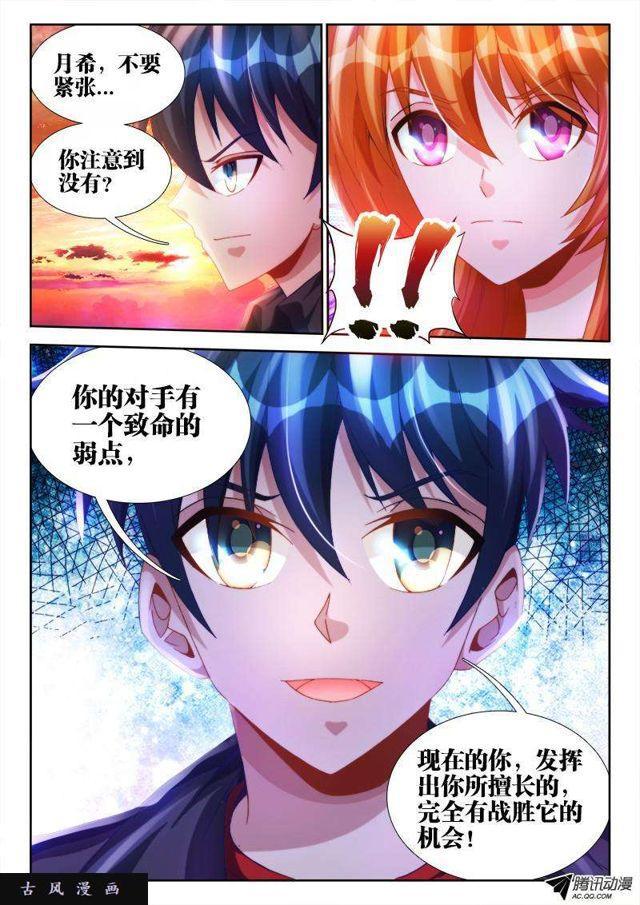 我的天劫女友韩漫全集-114、雪原魅影无删减无遮挡章节图片 