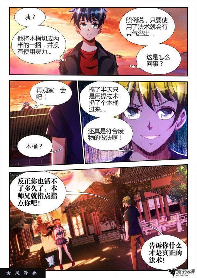 我的天劫女友韩漫全集-114、雪原魅影无删减无遮挡章节图片 