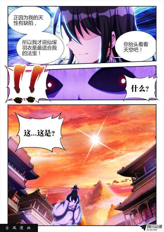 我的天劫女友韩漫全集-117、毒元婴无删减无遮挡章节图片 