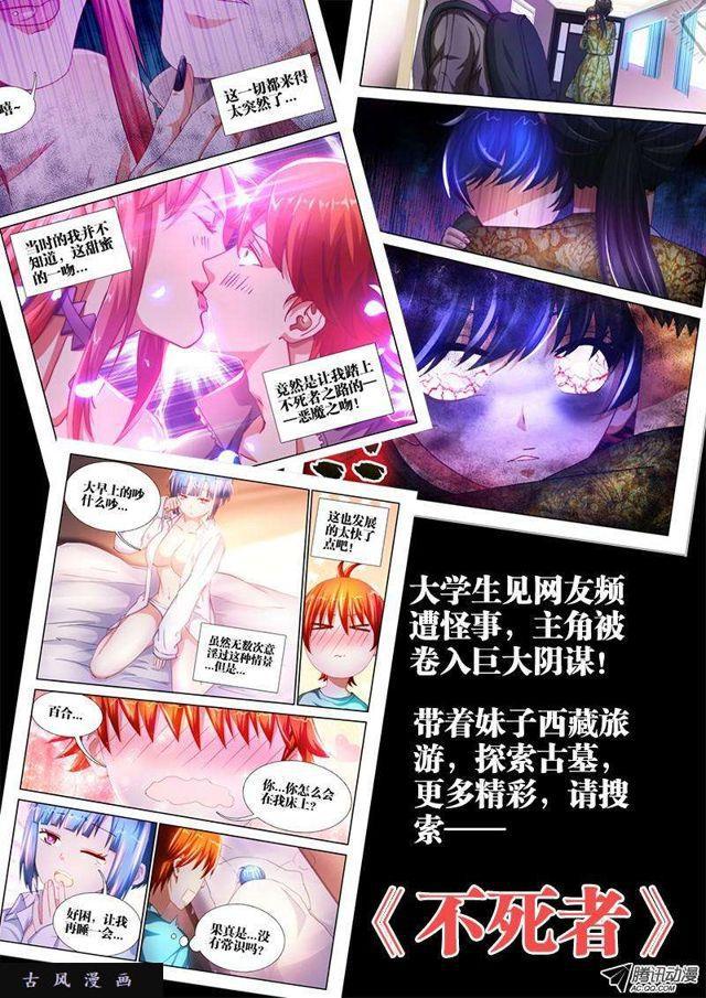 我的天劫女友韩漫全集-117、毒元婴无删减无遮挡章节图片 