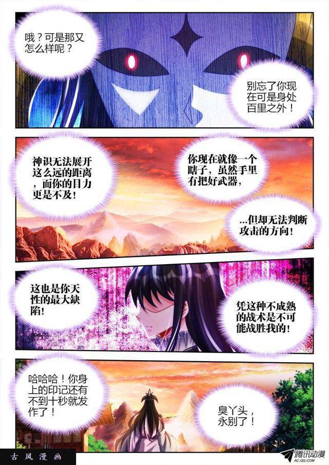 我的天劫女友韩漫全集-117、毒元婴无删减无遮挡章节图片 
