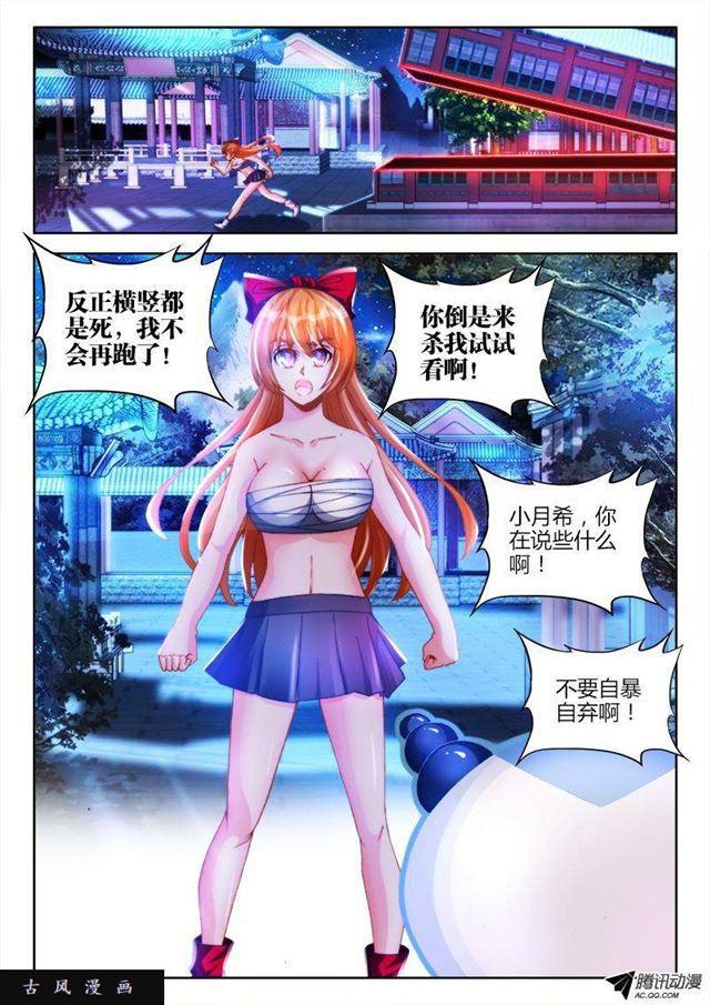 我的天劫女友韩漫全集-119、天蚕丝无删减无遮挡章节图片 