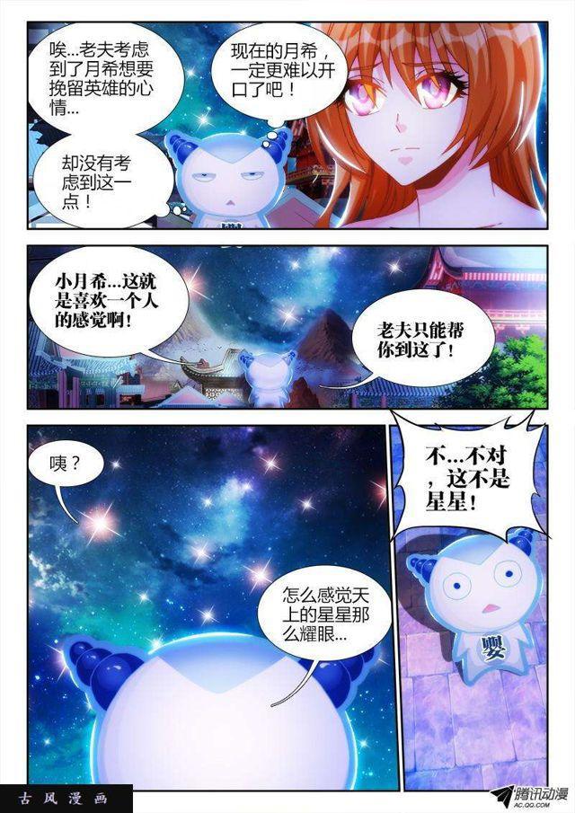 我的天劫女友韩漫全集-119、天蚕丝无删减无遮挡章节图片 
