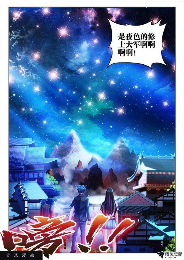 我的天劫女友韩漫全集-119、天蚕丝无删减无遮挡章节图片 