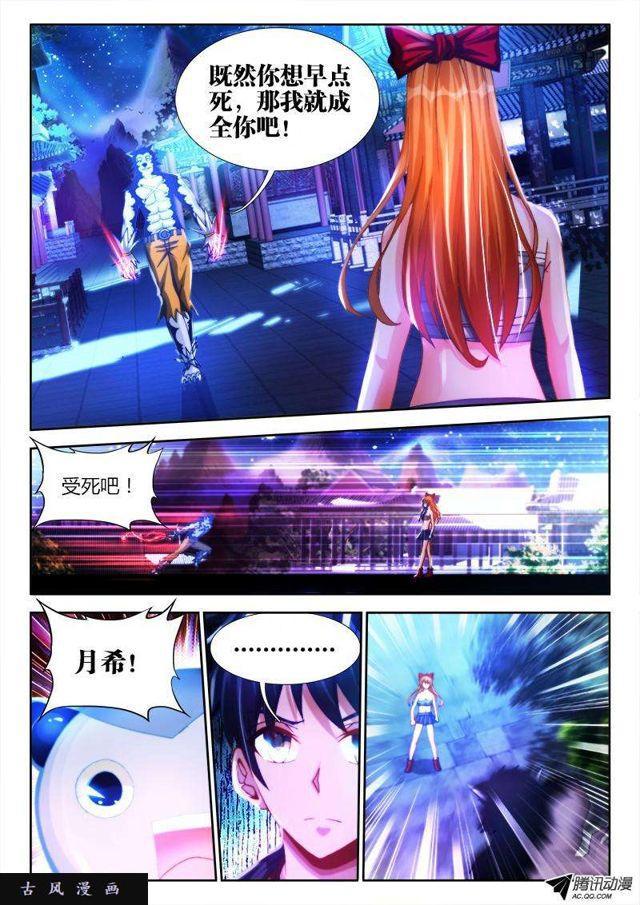 我的天劫女友韩漫全集-119、天蚕丝无删减无遮挡章节图片 