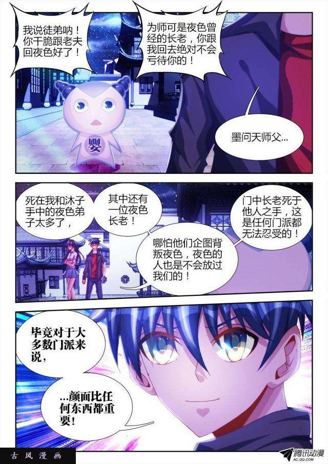 我的天劫女友韩漫全集-119、天蚕丝无删减无遮挡章节图片 