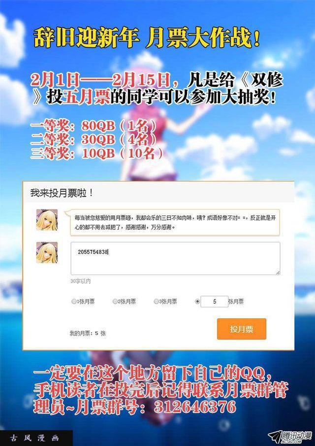 我的天劫女友韩漫全集-120、保护无删减无遮挡章节图片 