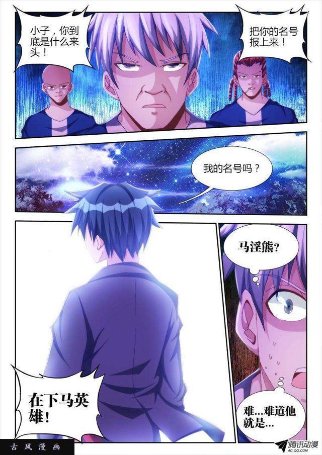 我的天劫女友韩漫全集-122、离别无删减无遮挡章节图片 