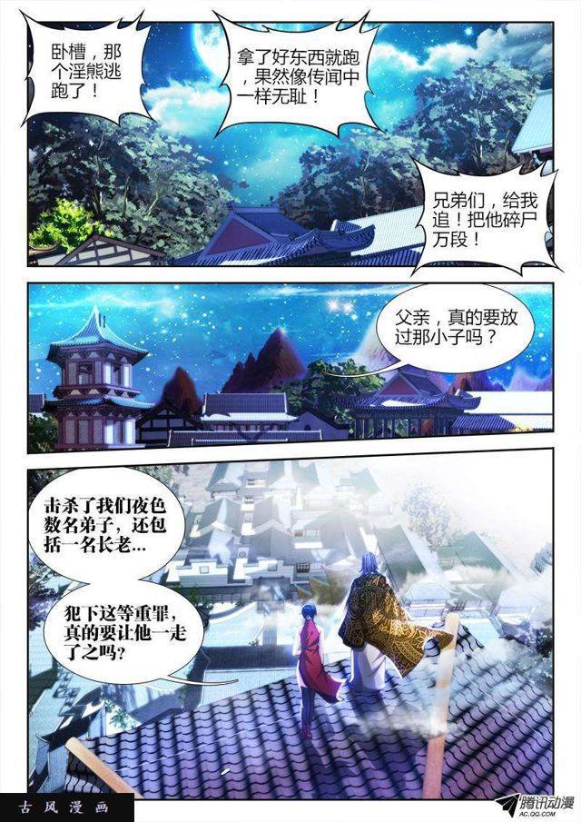 我的天劫女友韩漫全集-122、离别无删减无遮挡章节图片 