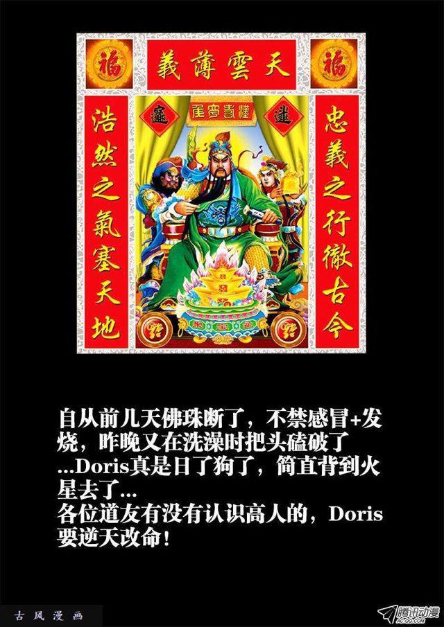 我的天劫女友韩漫全集-122、离别无删减无遮挡章节图片 