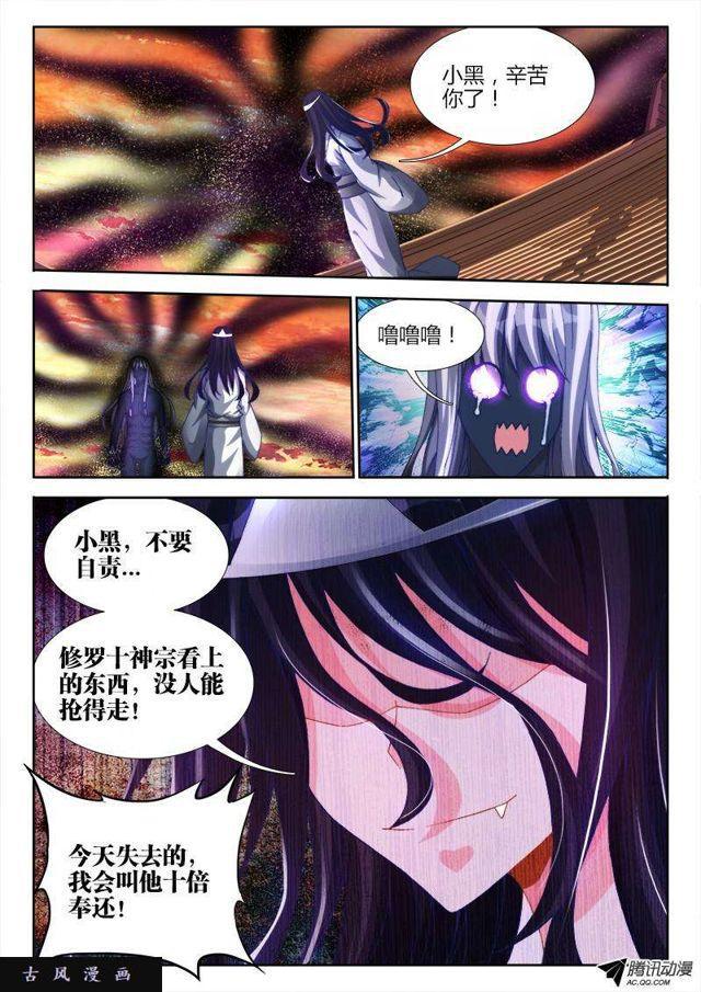 我的天劫女友韩漫全集-123、魂灯无删减无遮挡章节图片 