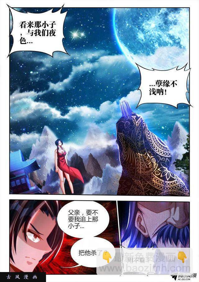 我的天劫女友韩漫全集-123、魂灯无删减无遮挡章节图片 