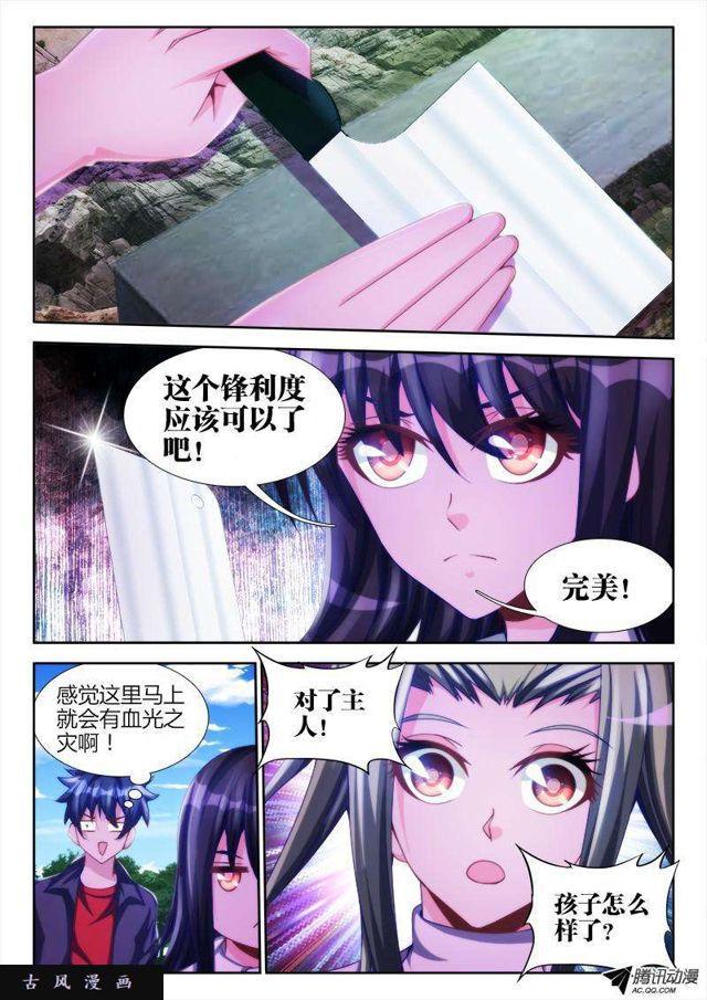 我的天劫女友韩漫全集-123、魂灯无删减无遮挡章节图片 