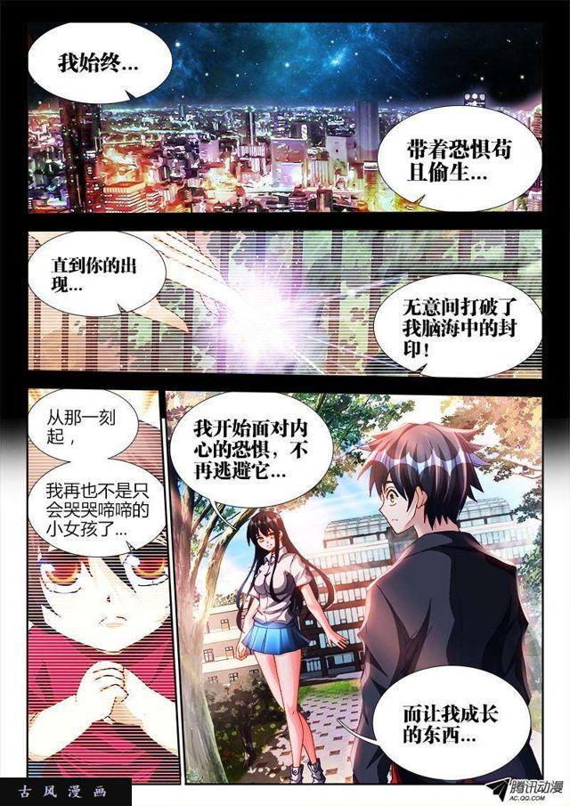 我的天劫女友韩漫全集-124、被包养的男人无删减无遮挡章节图片 