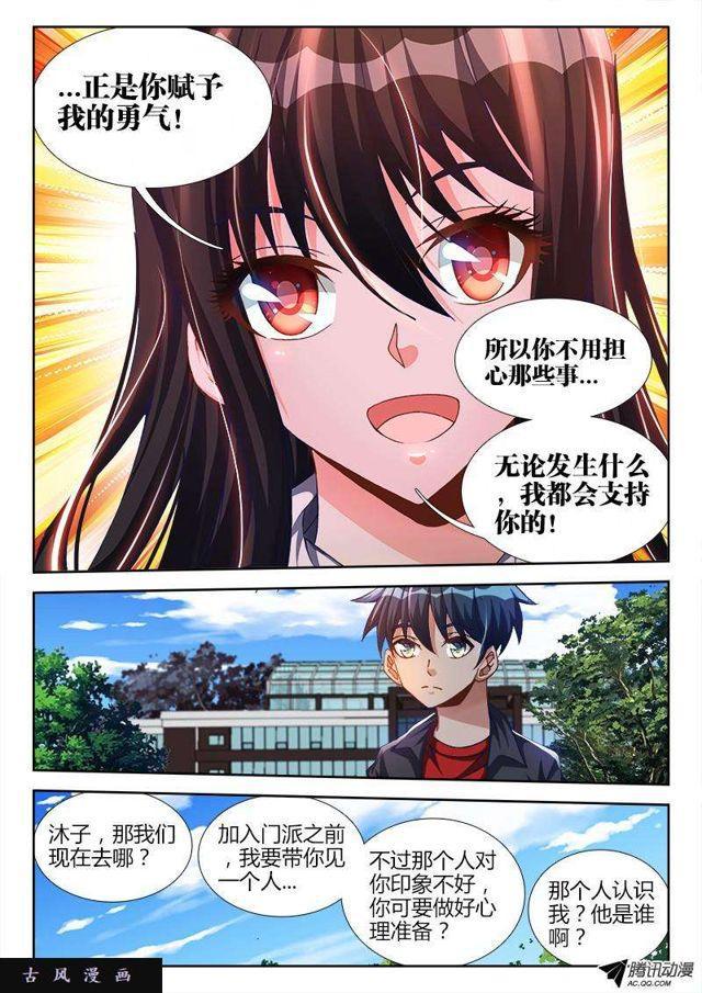我的天劫女友韩漫全集-124、被包养的男人无删减无遮挡章节图片 