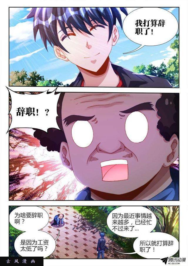 我的天劫女友韩漫全集-124、被包养的男人无删减无遮挡章节图片 
